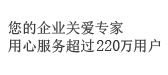 員工福利平臺